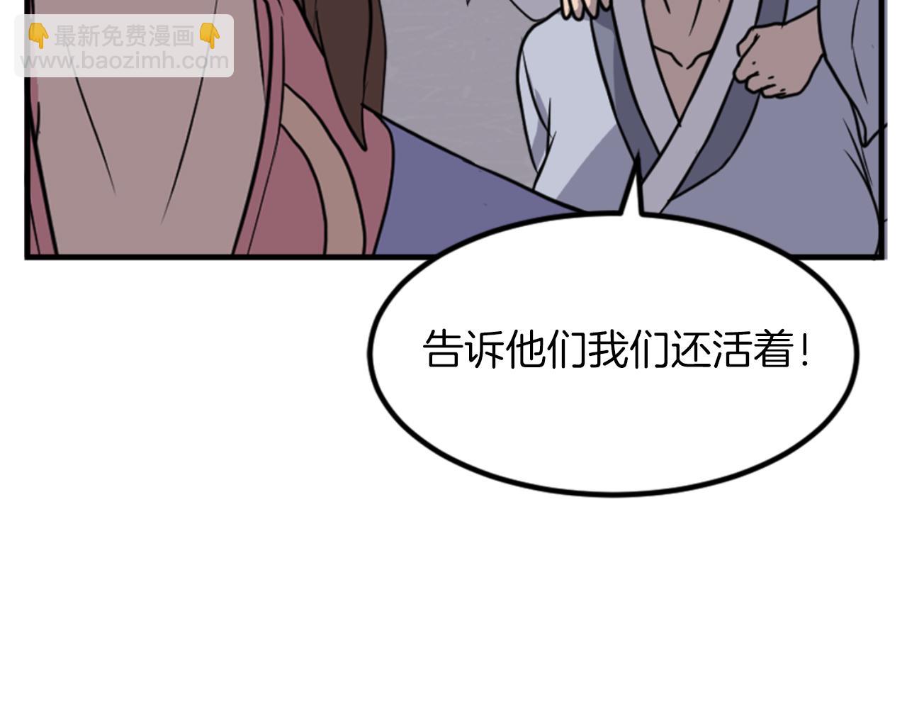 🍲重生不死尊 第144话 包围 第15页