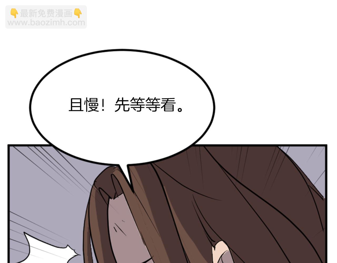🍲重生不死尊 第144话 包围 第16页