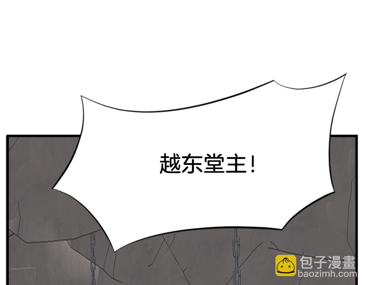 🍲重生不死尊 第144话 包围 第24页