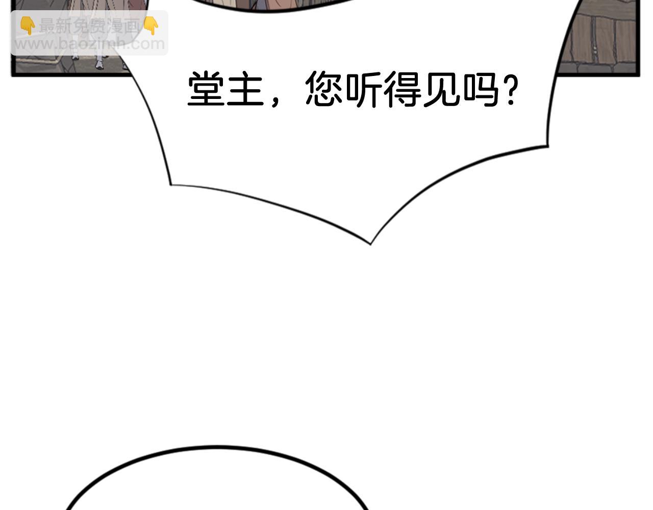 🍲重生不死尊 第144话 包围 第26页