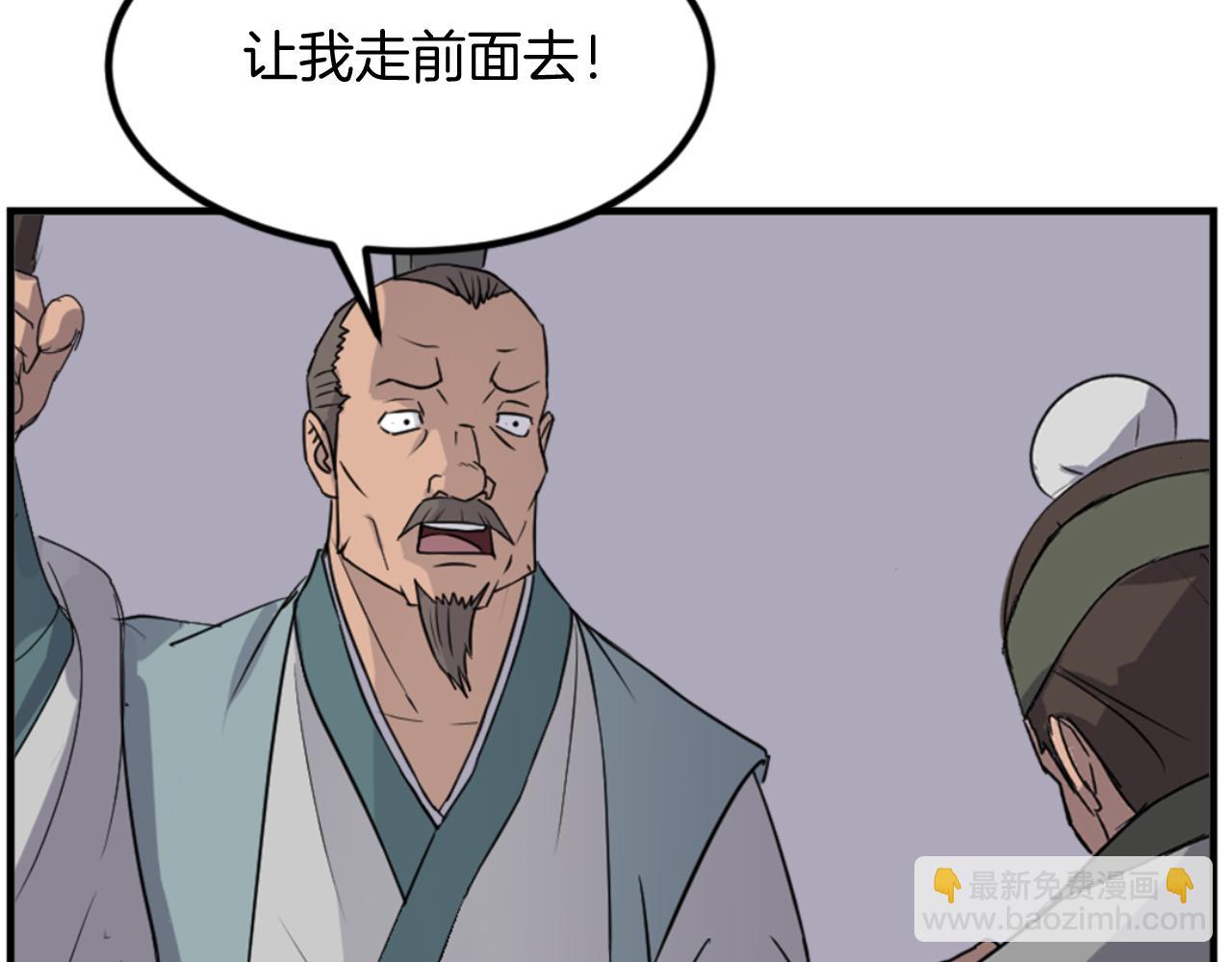 🍲重生不死尊 第144话 包围 第27页