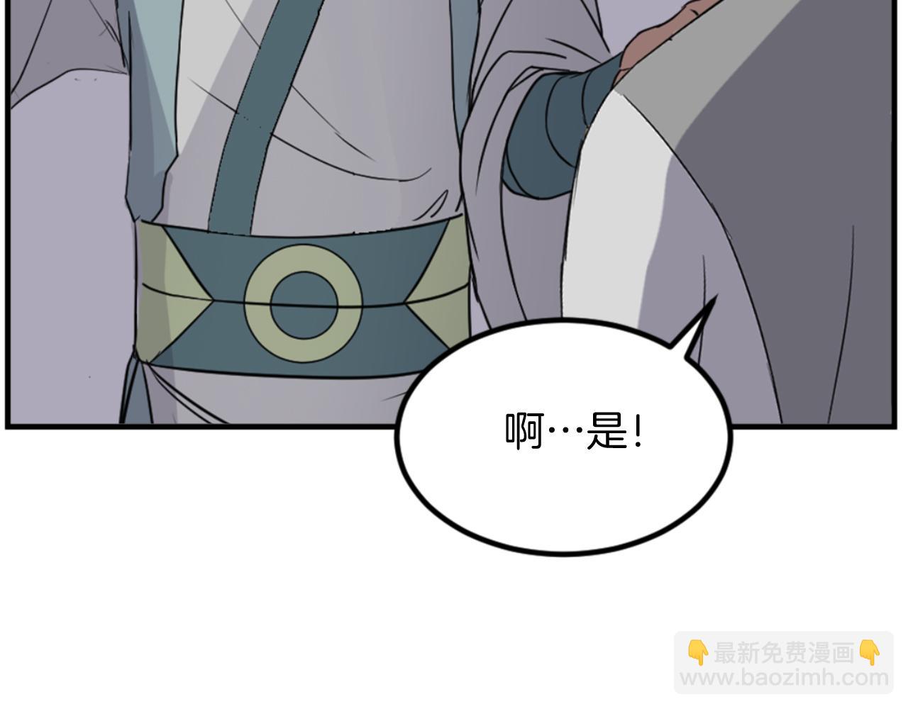 🍲重生不死尊 第144话 包围 第28页
