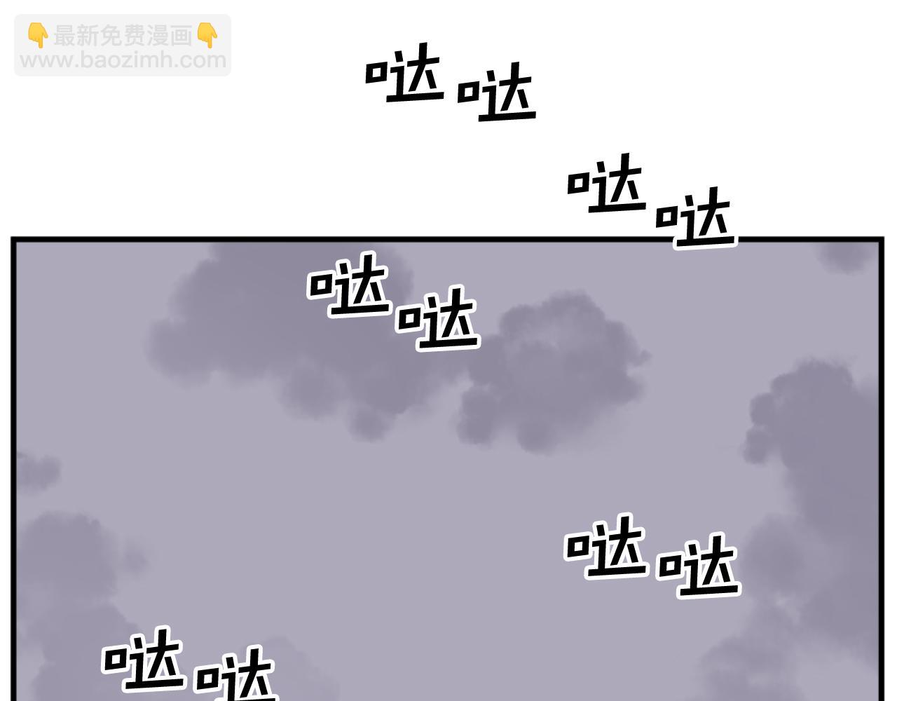 🍲重生不死尊 第144话 包围 第3页
