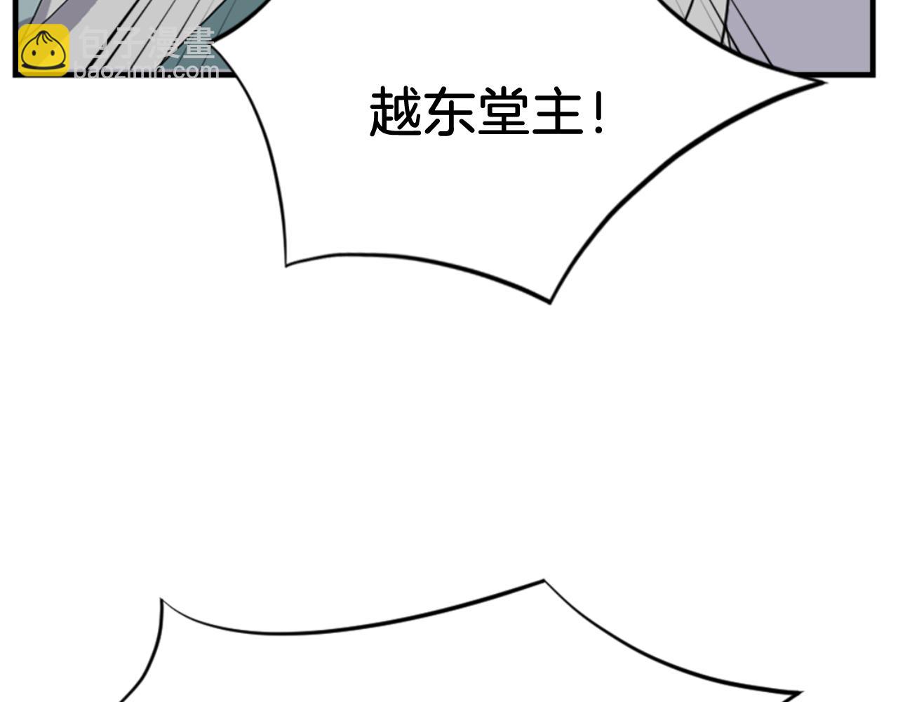 🍲重生不死尊 第144话 包围 第31页