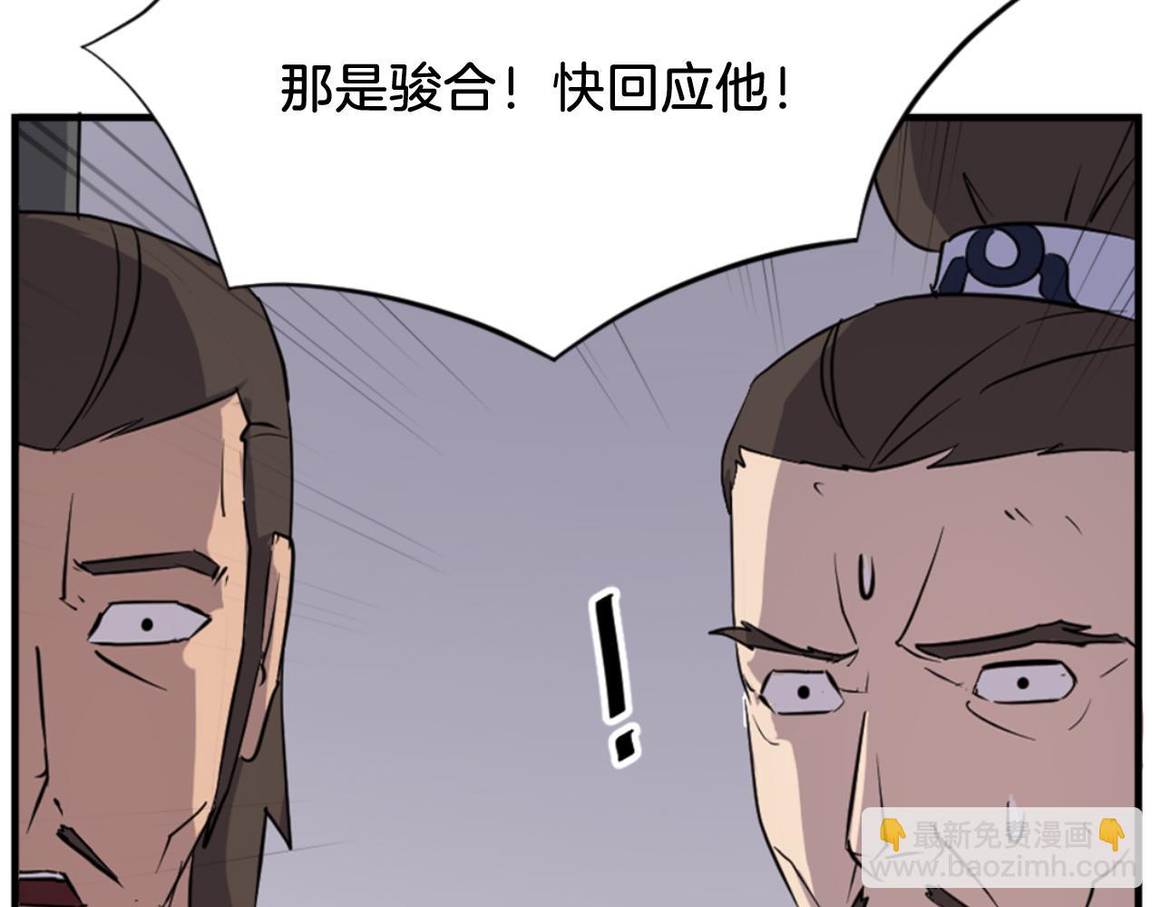 🍲重生不死尊 第144话 包围 第32页