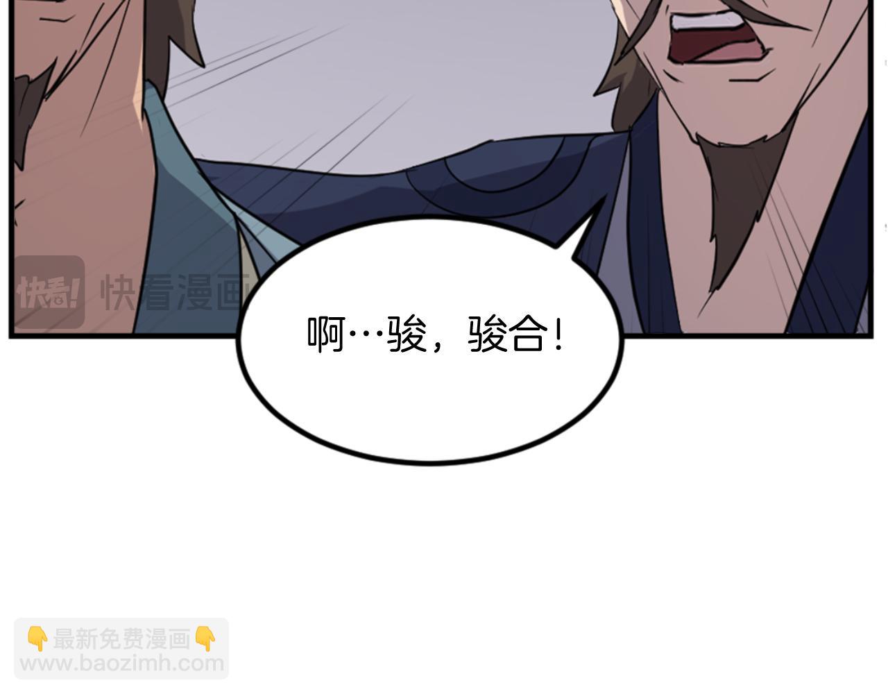 🍲重生不死尊 第144话 包围 第33页