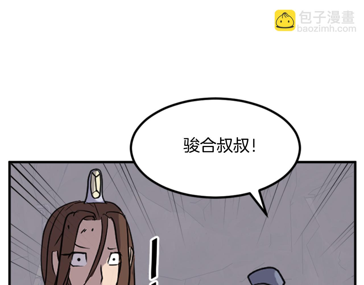 🍲重生不死尊 第144话 包围 第34页