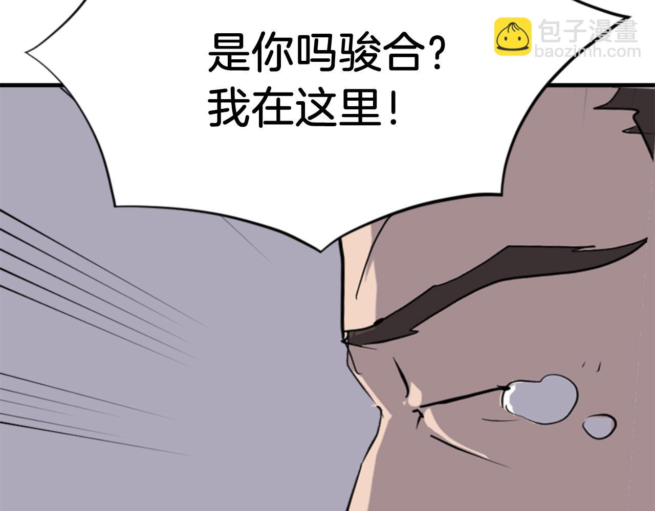 🍲重生不死尊 第144话 包围 第37页