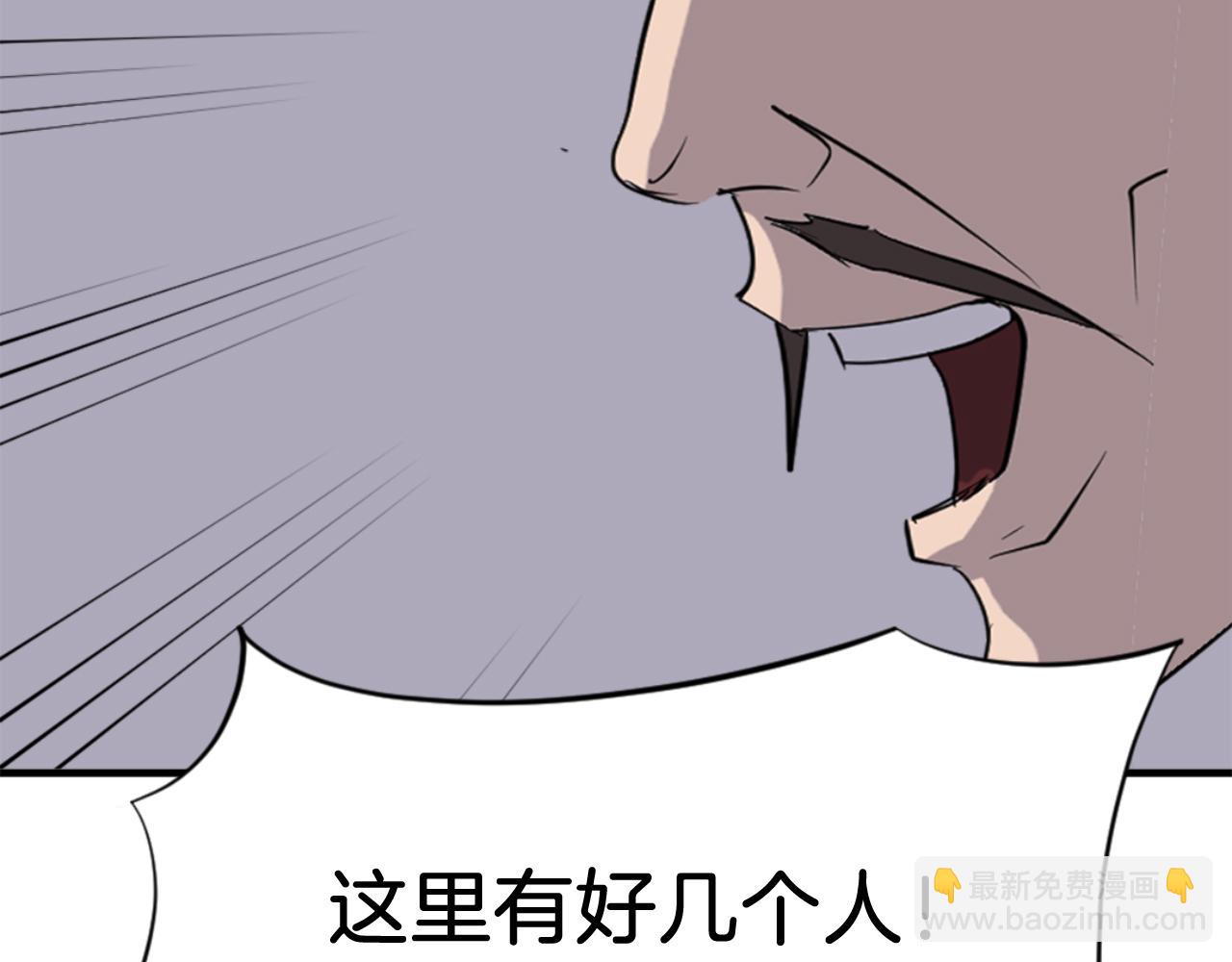🍲重生不死尊 第144话 包围 第38页