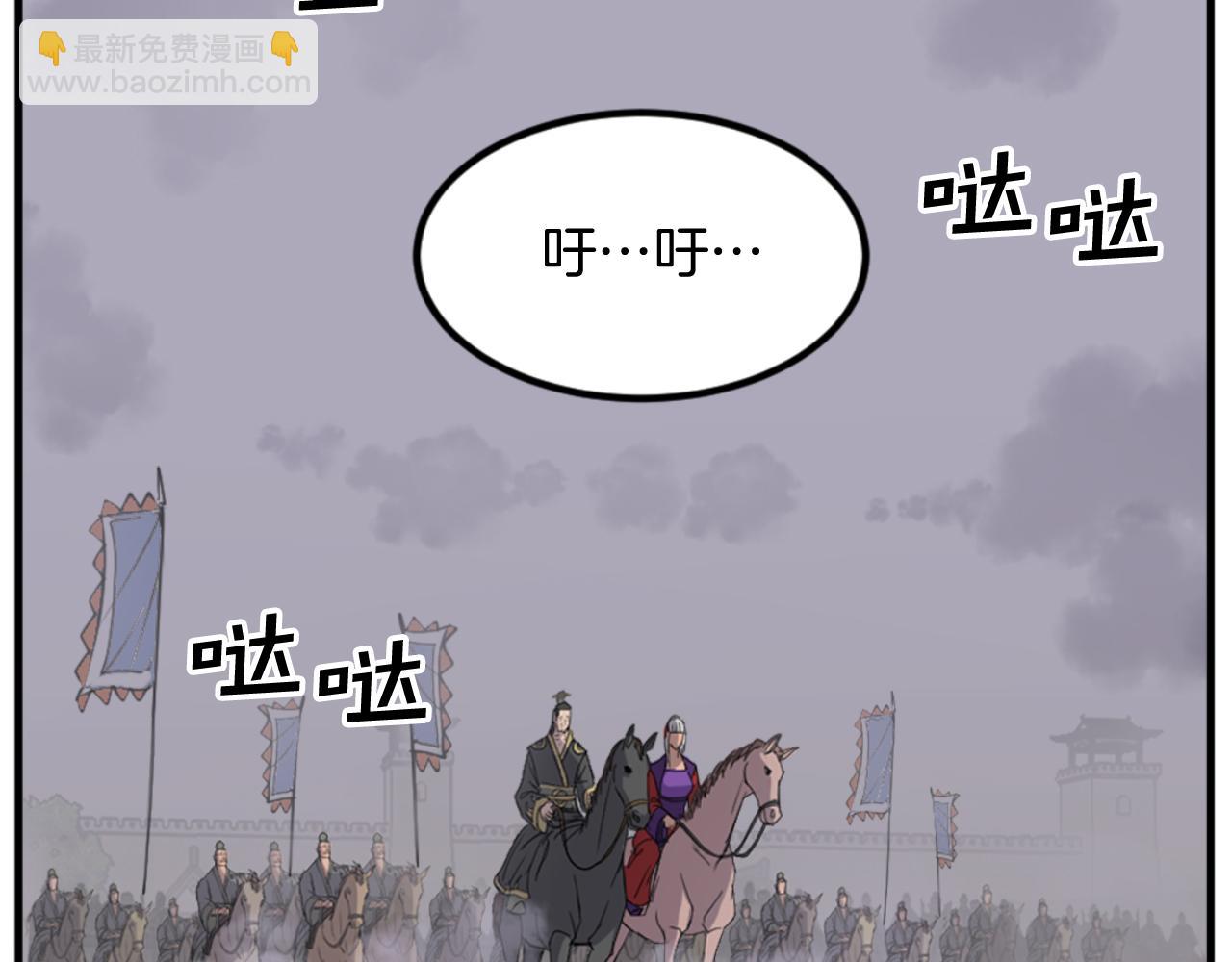 🍲重生不死尊 第144话 包围 第4页