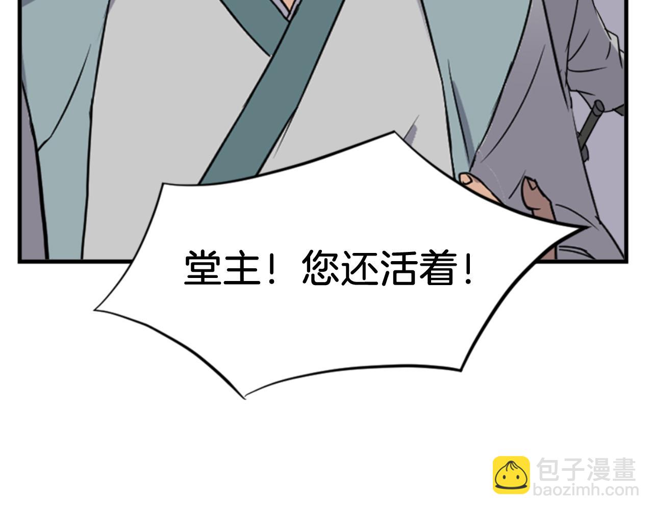 🍲重生不死尊 第144话 包围 第41页