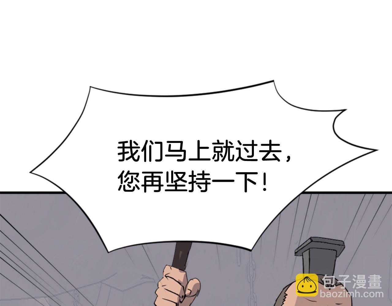 🍲重生不死尊 第144话 包围 第42页