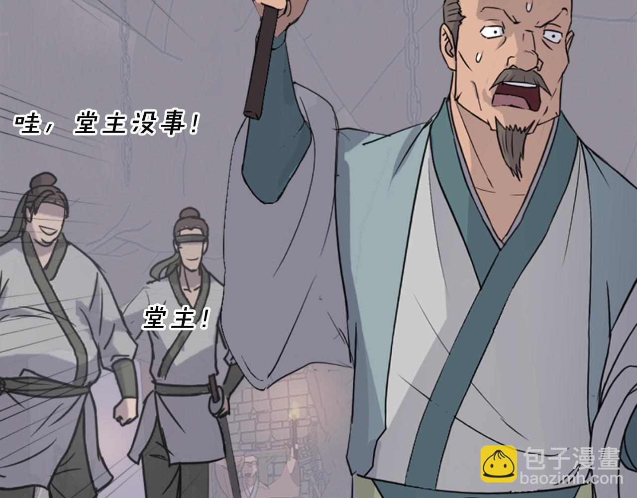 🍲重生不死尊 第144话 包围 第43页