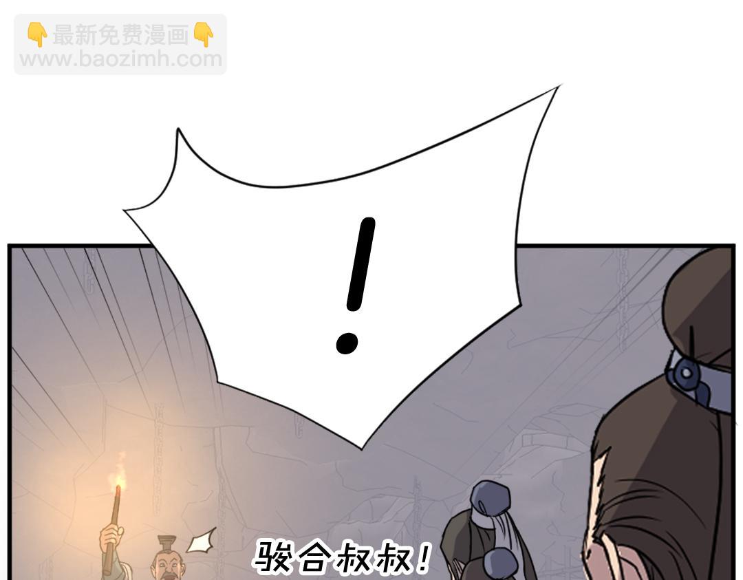 🍲重生不死尊 第144话 包围 第47页