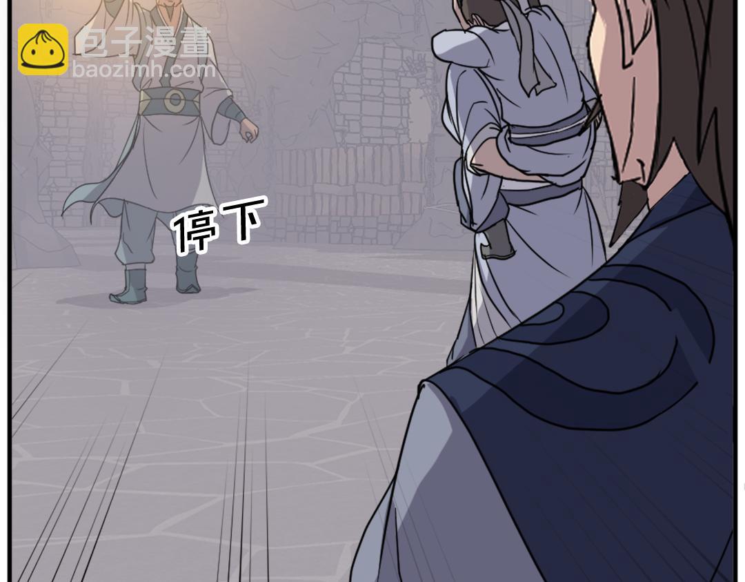 🍲重生不死尊 第144话 包围 第48页