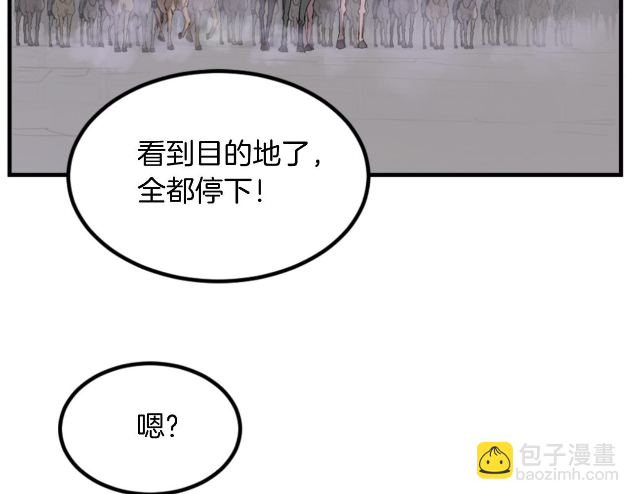 🍲重生不死尊 第144话 包围 第5页