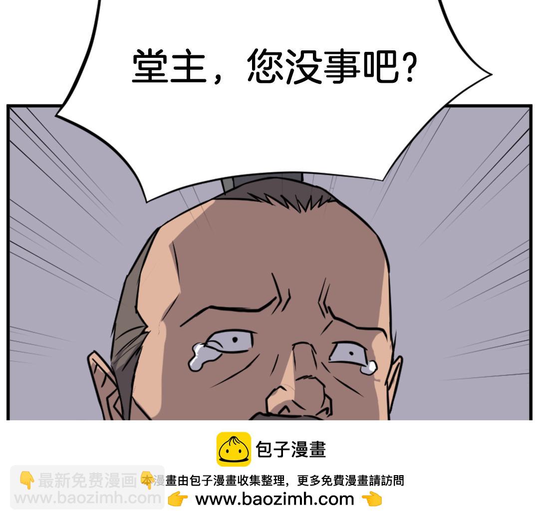 🍲重生不死尊 第144话 包围 第50页