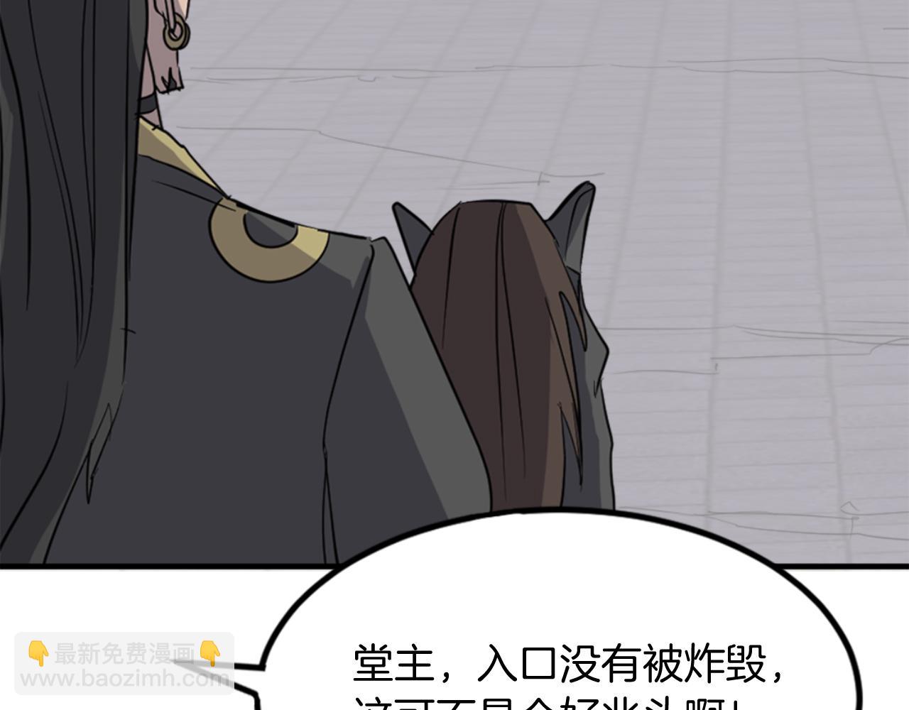 🍲重生不死尊 第144话 包围 第7页