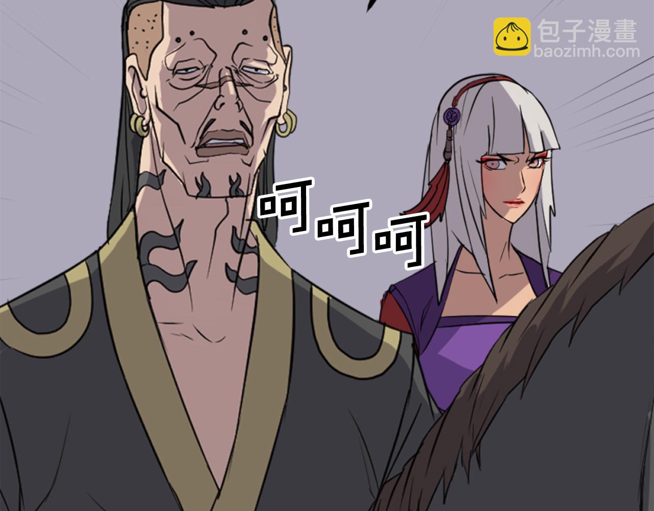 🍲重生不死尊 第144话 包围 第9页