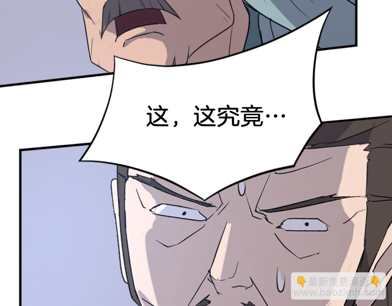 🍲重生不死尊 第146话 援军 第14页