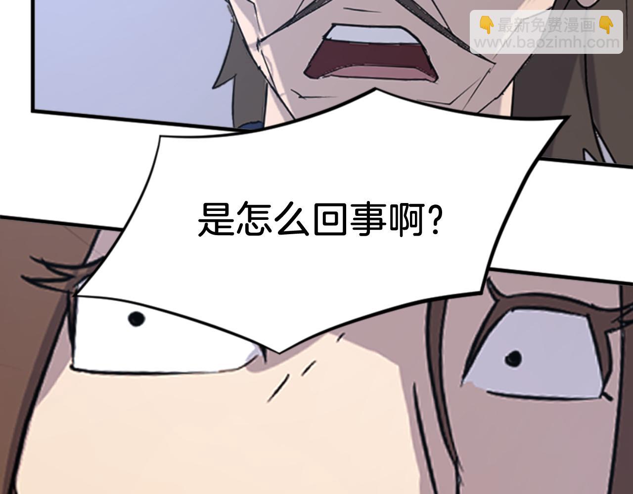🍲重生不死尊 第146话 援军 第15页