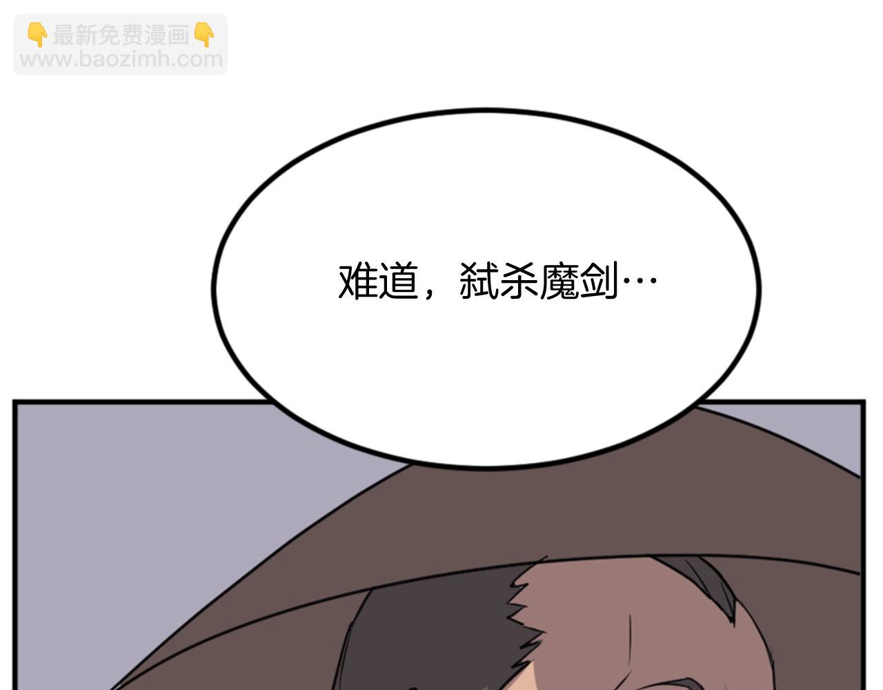 🍲重生不死尊 第146话 援军 第17页