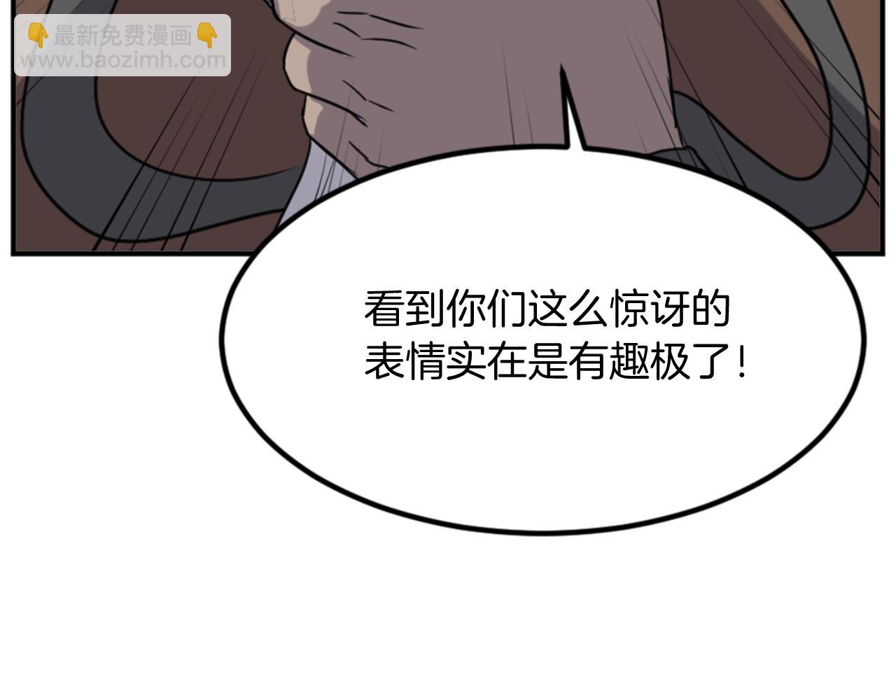 🍲重生不死尊 第146话 援军 第25页