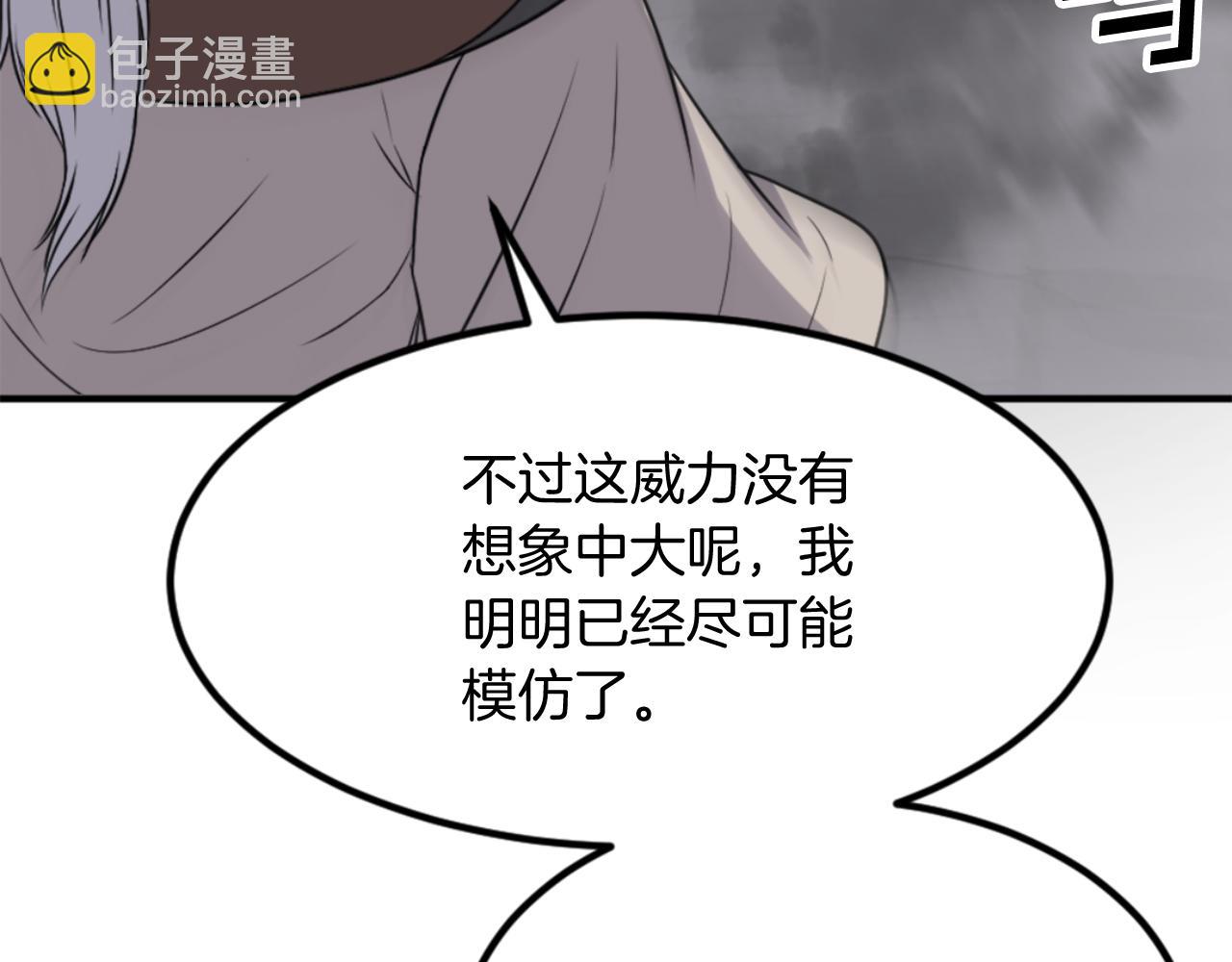 🍲重生不死尊 第146话 援军 第28页