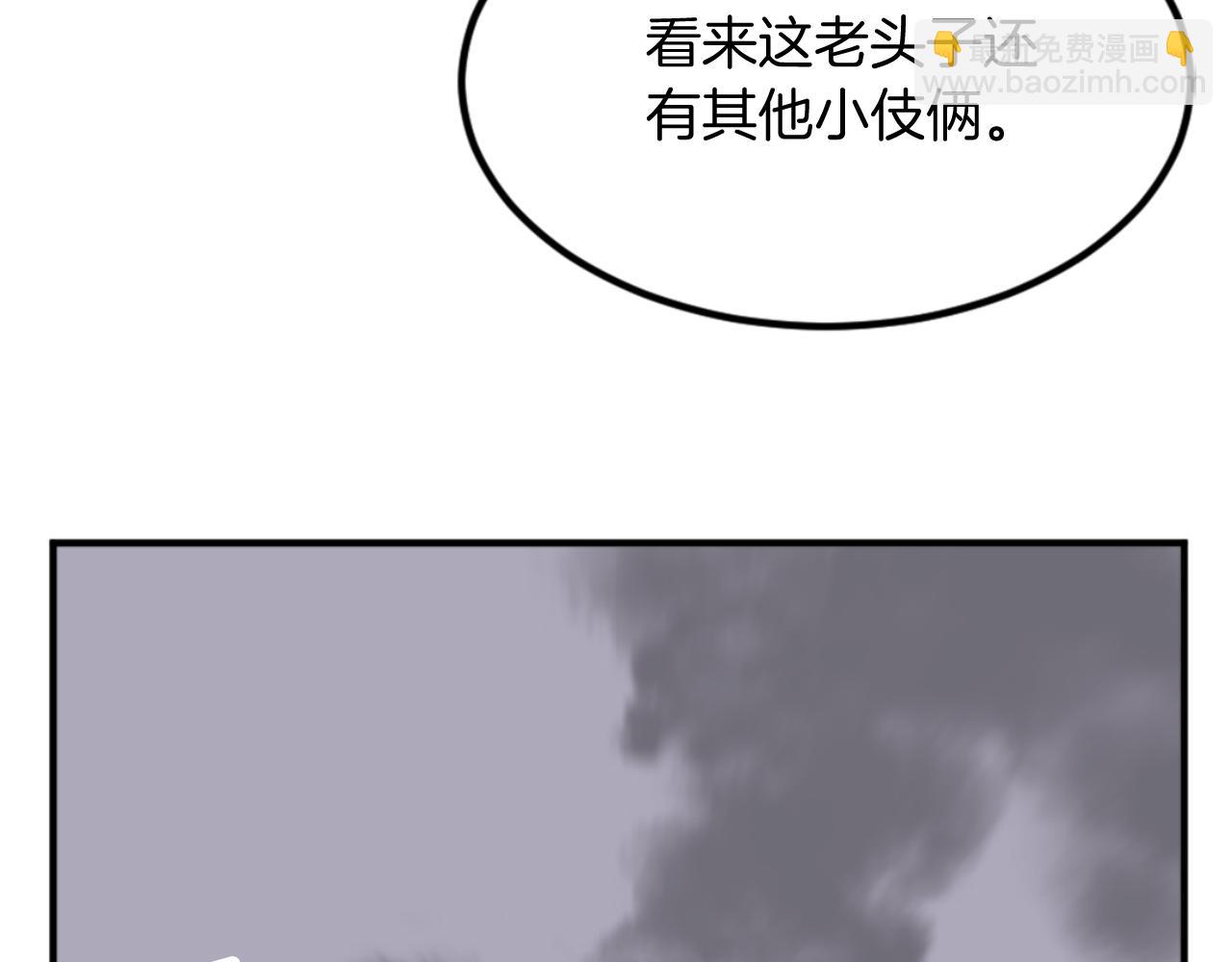🍲重生不死尊 第146话 援军 第29页