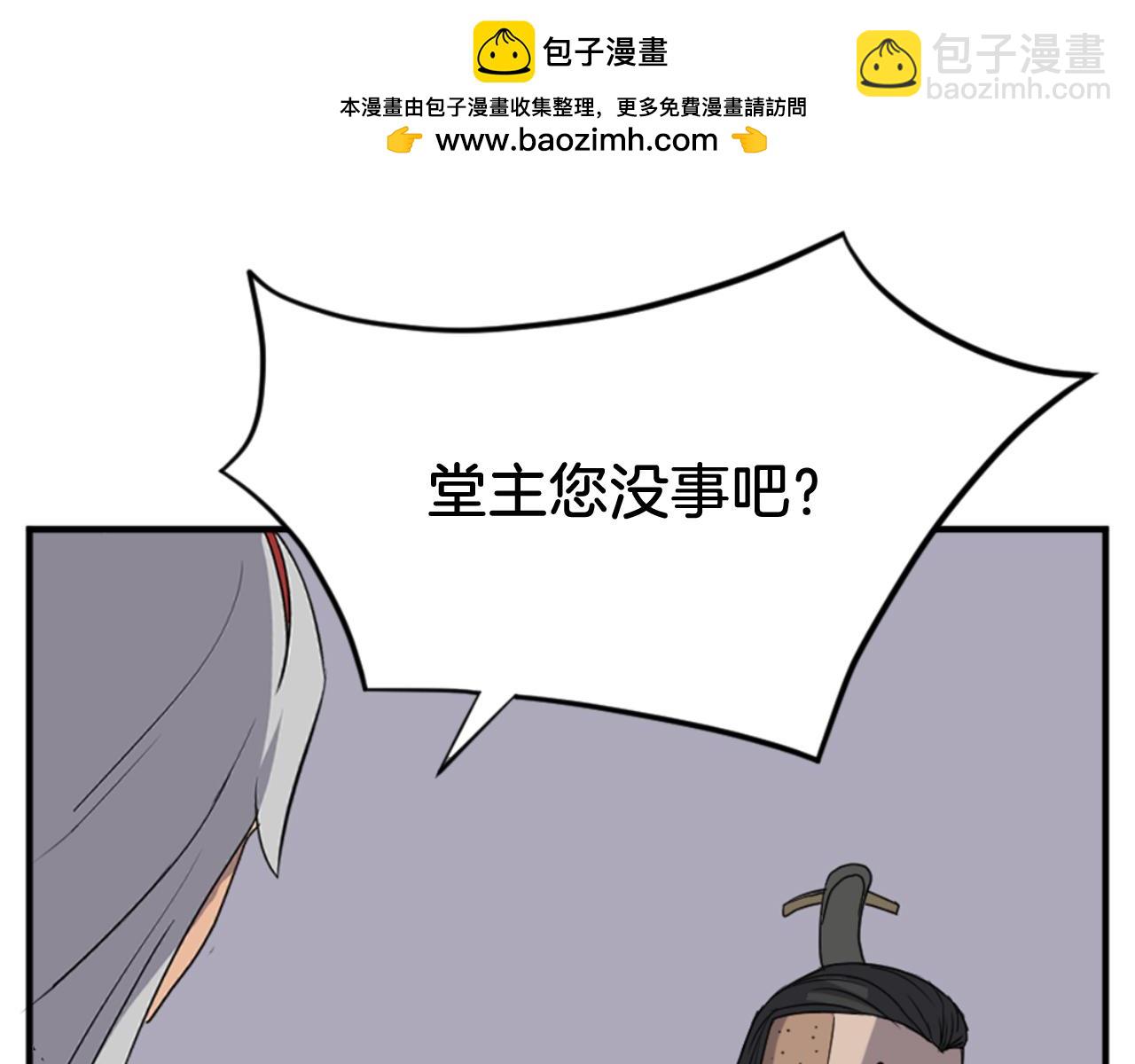 🍲重生不死尊 第146话 援军 第34页