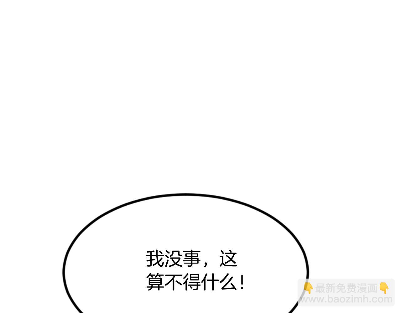 🍲重生不死尊 第146话 援军 第36页