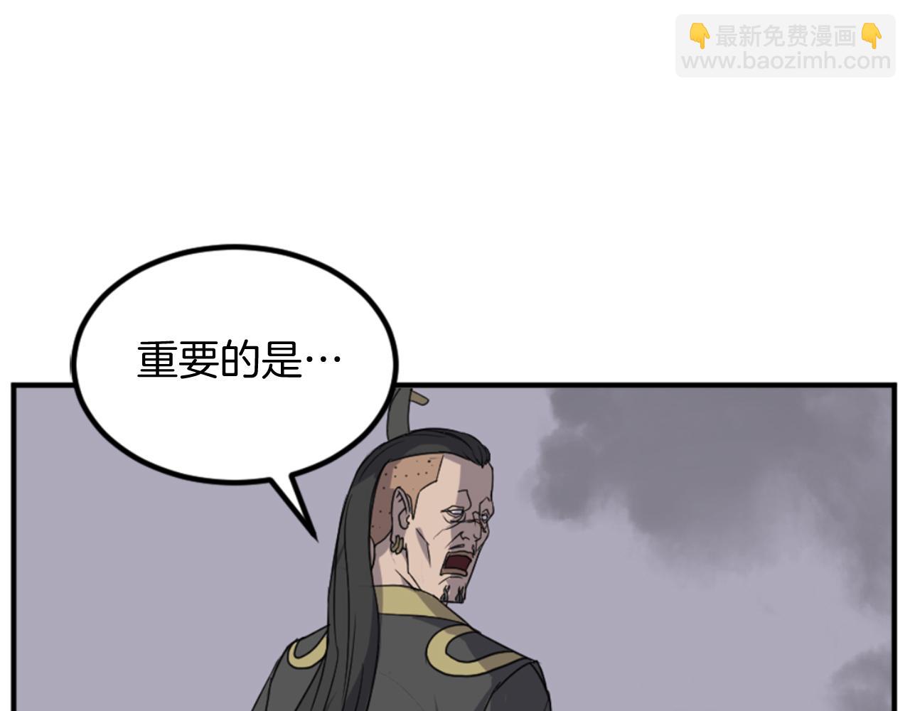 🍲重生不死尊 第146话 援军 第39页