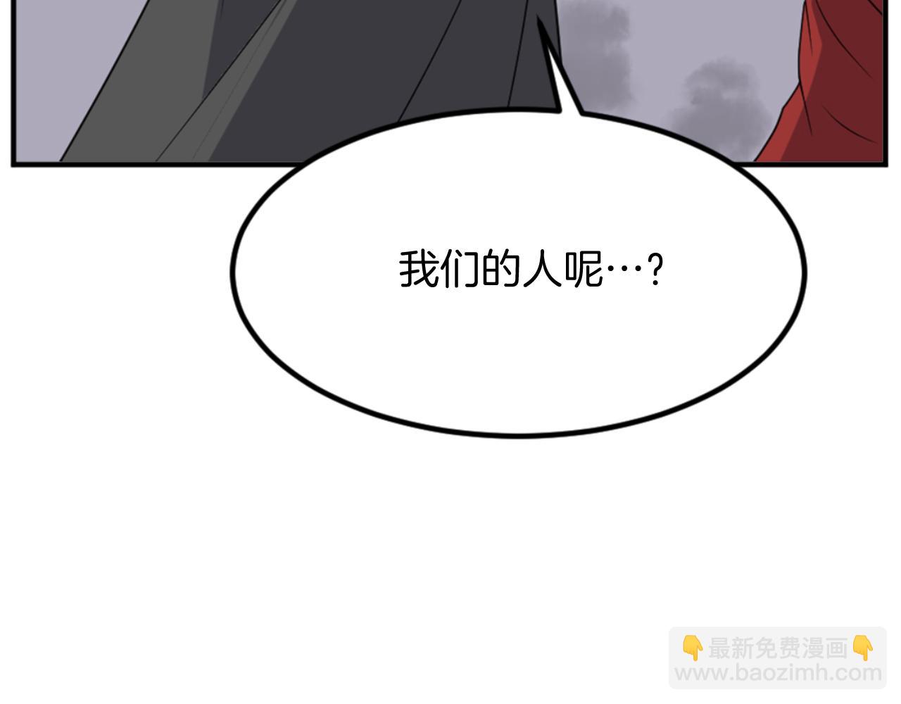 🍲重生不死尊 第146话 援军 第41页