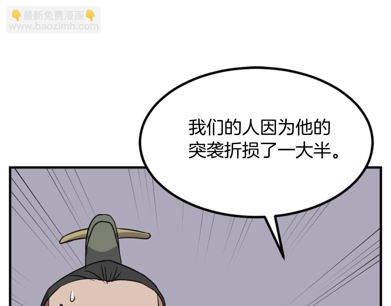 🍲重生不死尊 第146话 援军 第46页