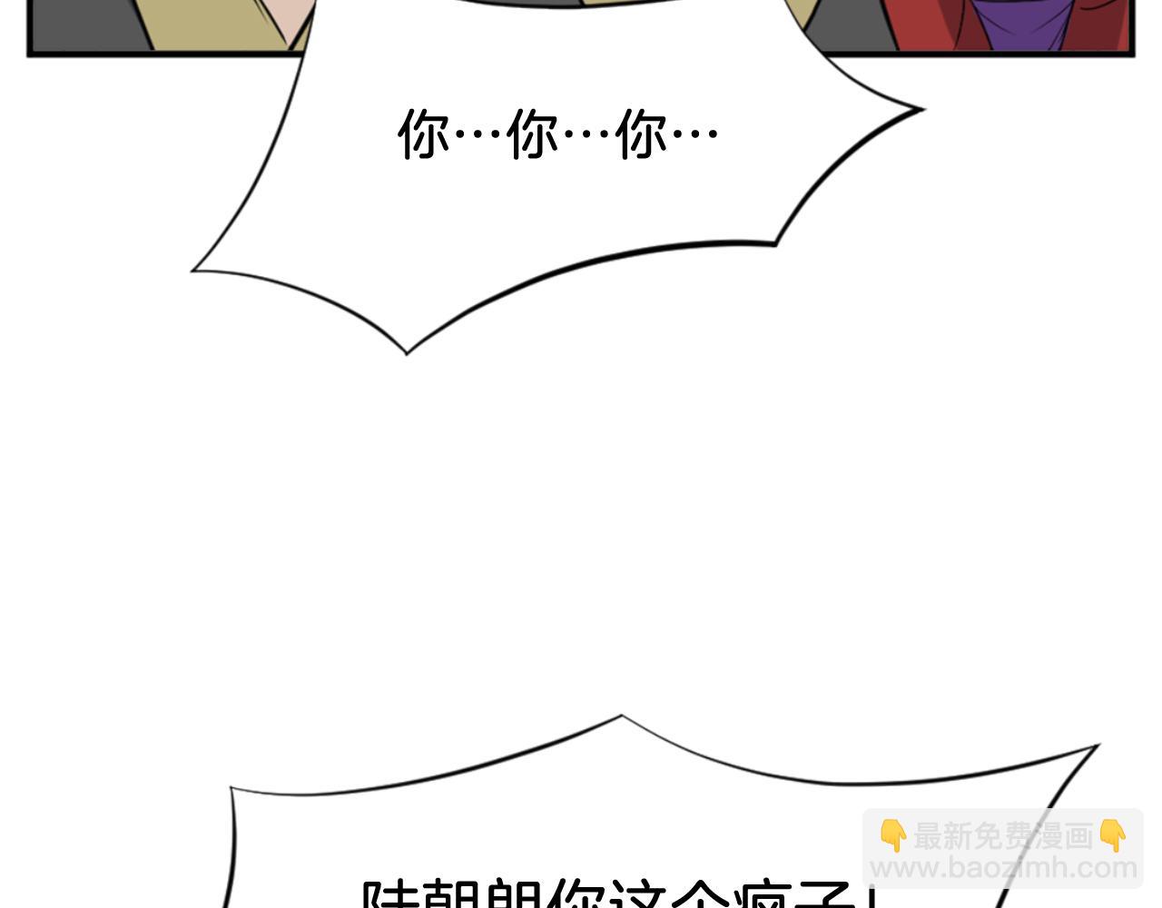 🍲重生不死尊 第146话 援军 第48页