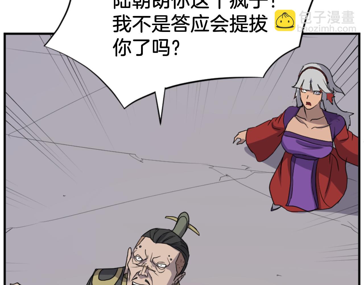 🍲重生不死尊 第146话 援军 第49页
