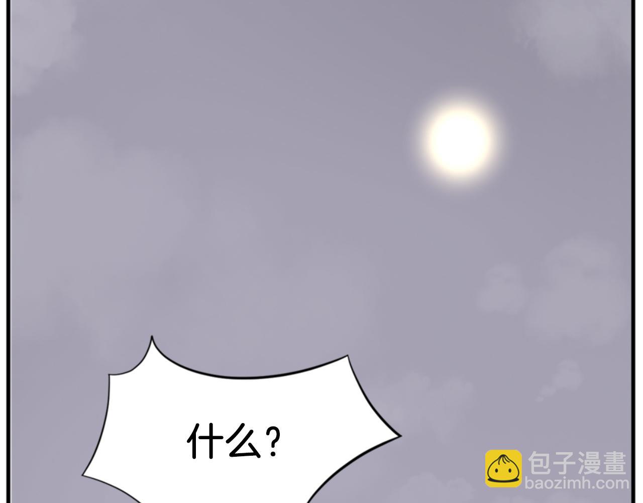 🍲重生不死尊 第148话 游刃有余 第15页