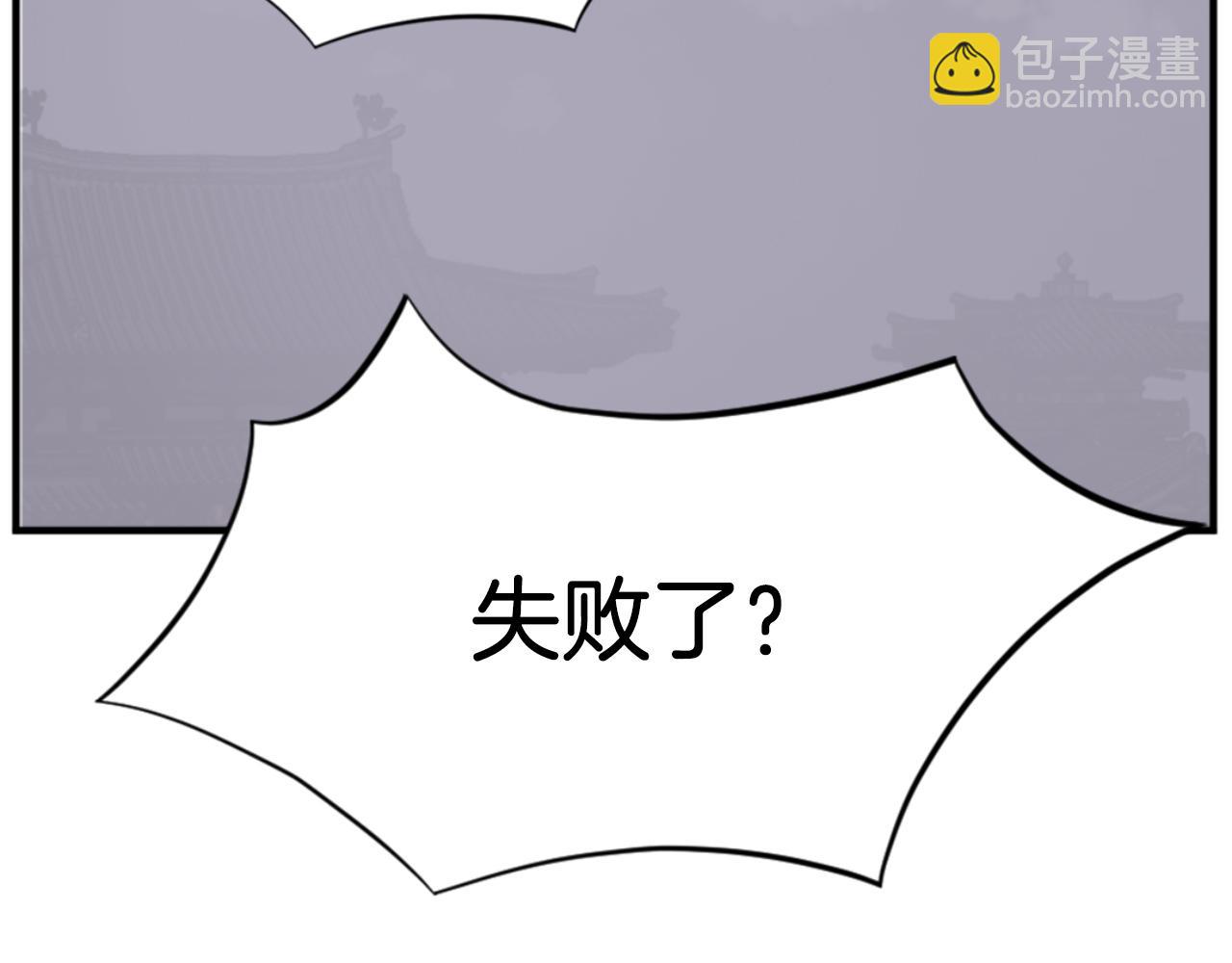 🍲重生不死尊 第148话 游刃有余 第16页