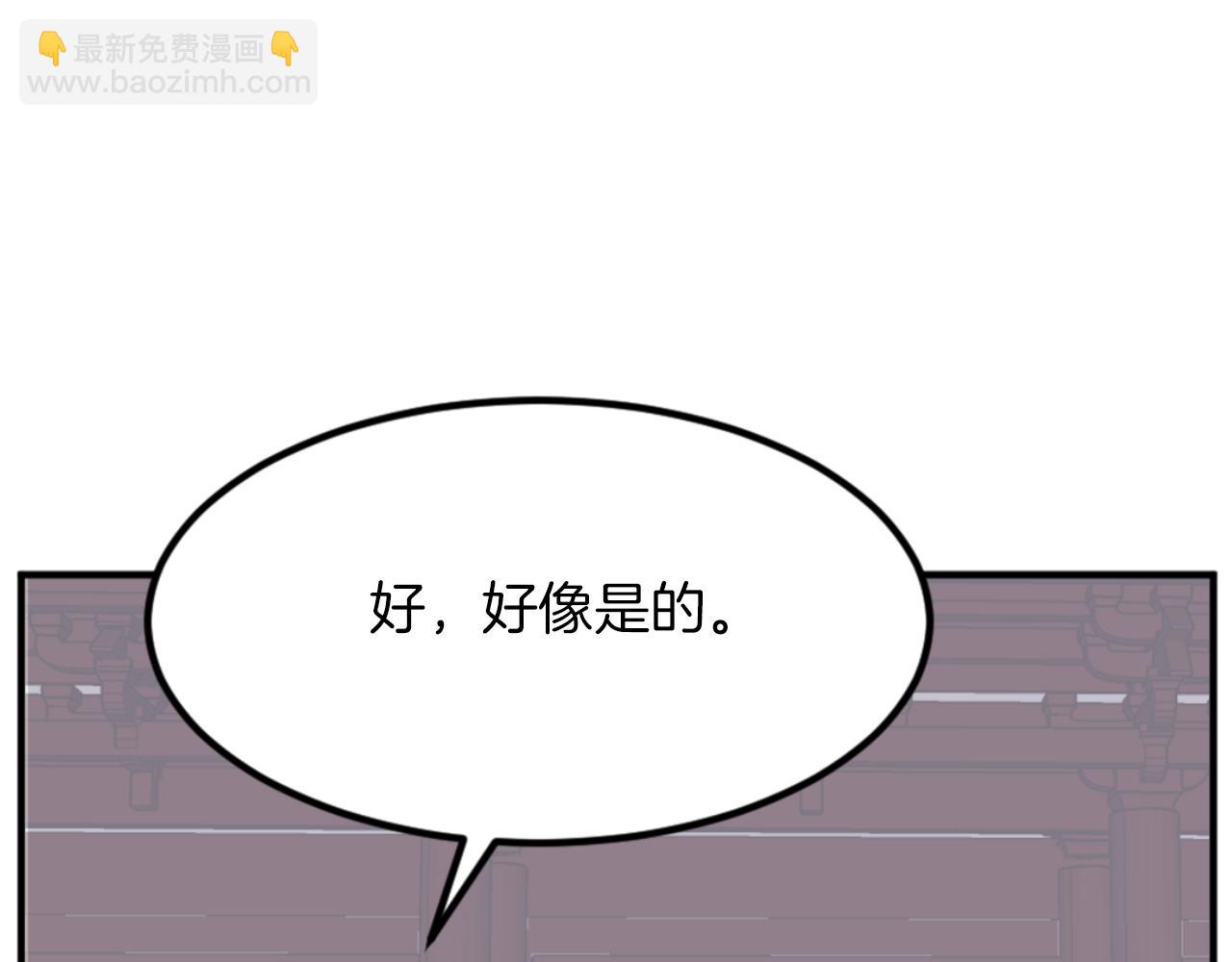 🍲重生不死尊 第148话 游刃有余 第17页
