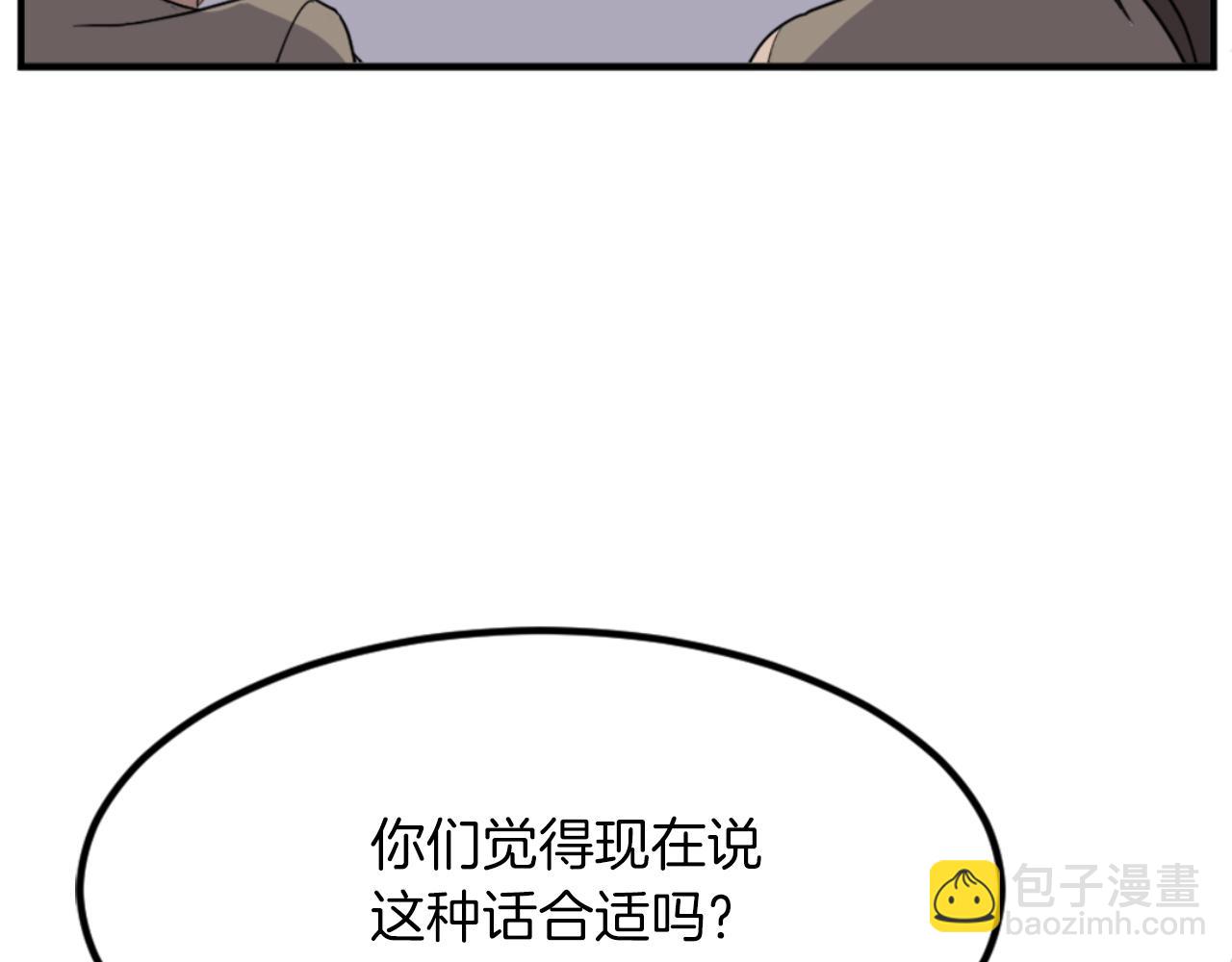 🍲重生不死尊 第148话 游刃有余 第19页