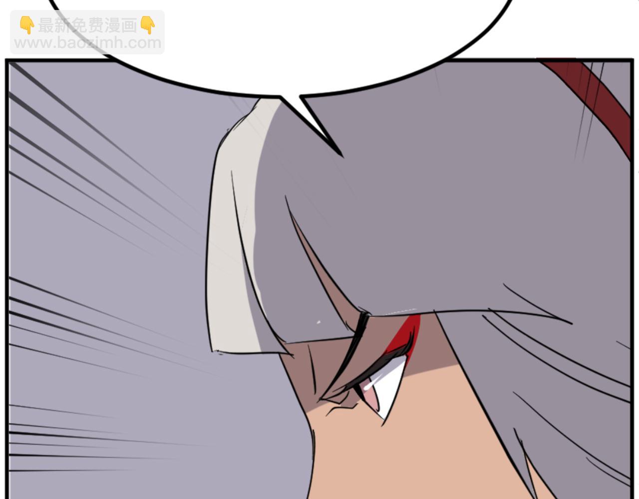 🍲重生不死尊 第148话 游刃有余 第20页