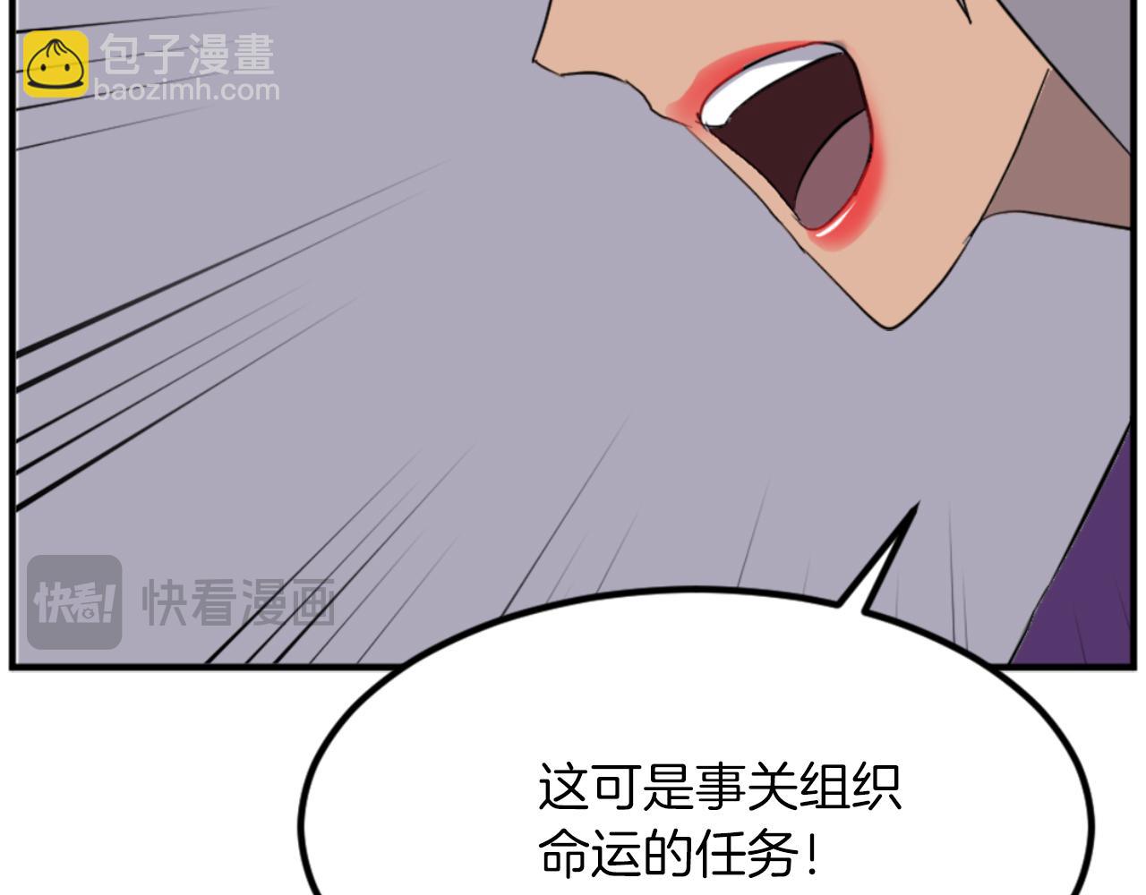 🍲重生不死尊 第148话 游刃有余 第21页