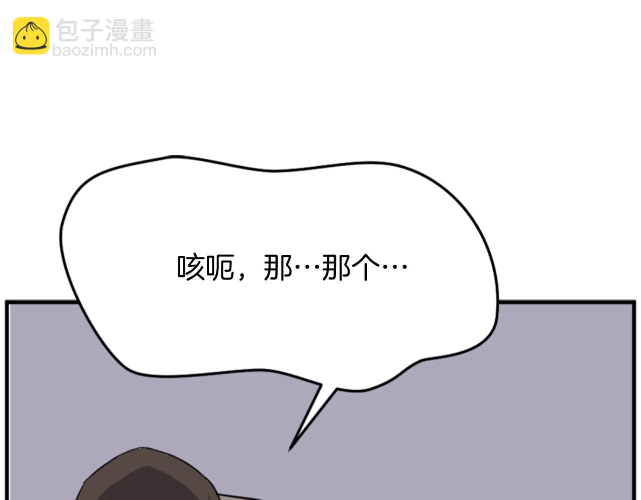 🍲重生不死尊 第148话 游刃有余 第23页