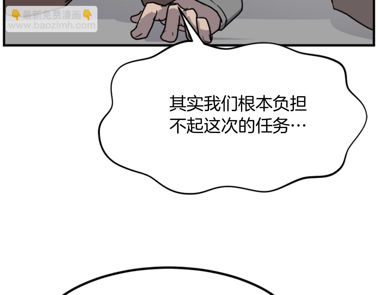 🍲重生不死尊 第148话 游刃有余 第25页