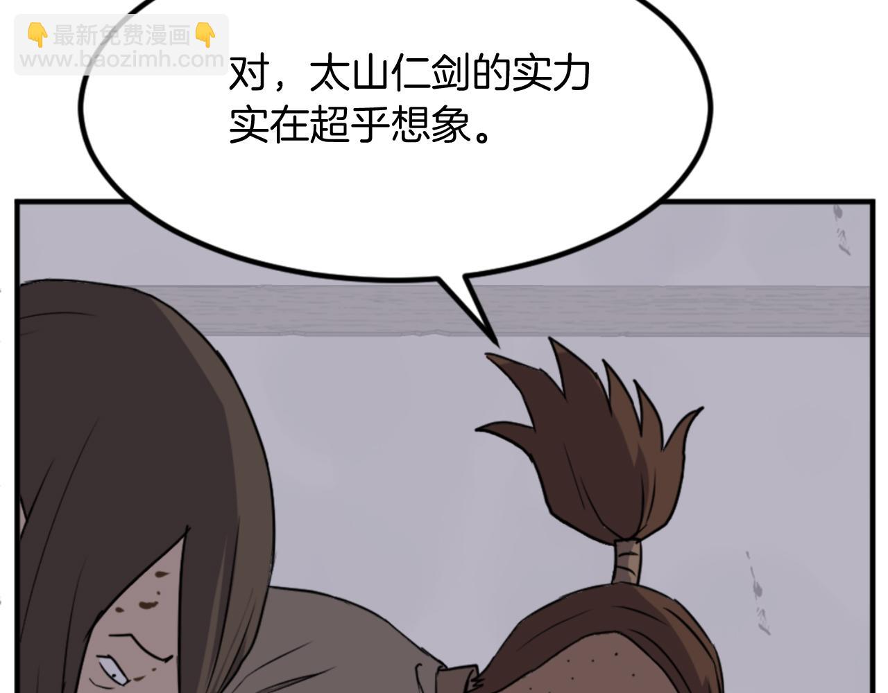 🍲重生不死尊 第148话 游刃有余 第26页