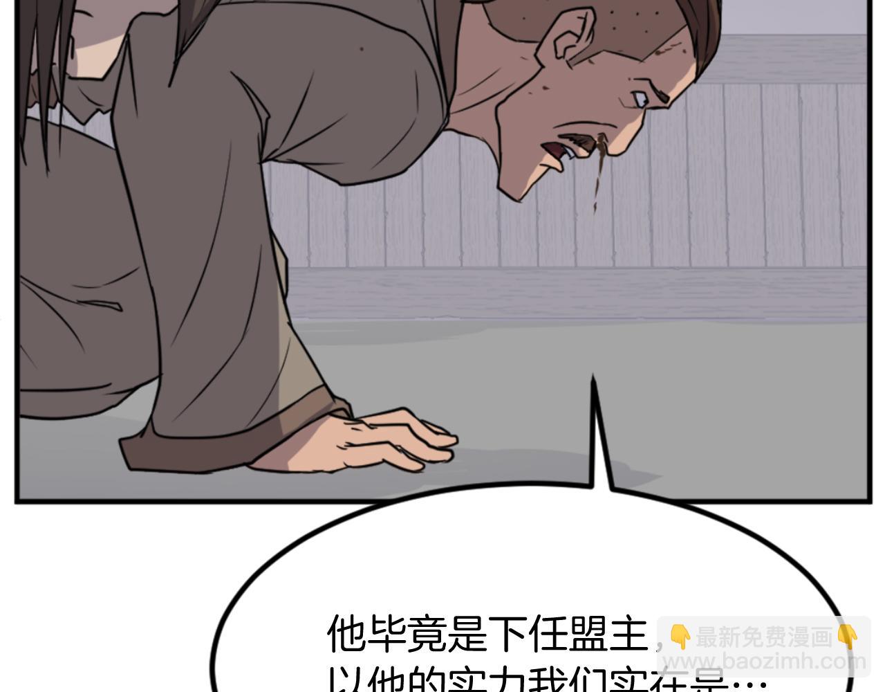 🍲重生不死尊 第148话 游刃有余 第27页