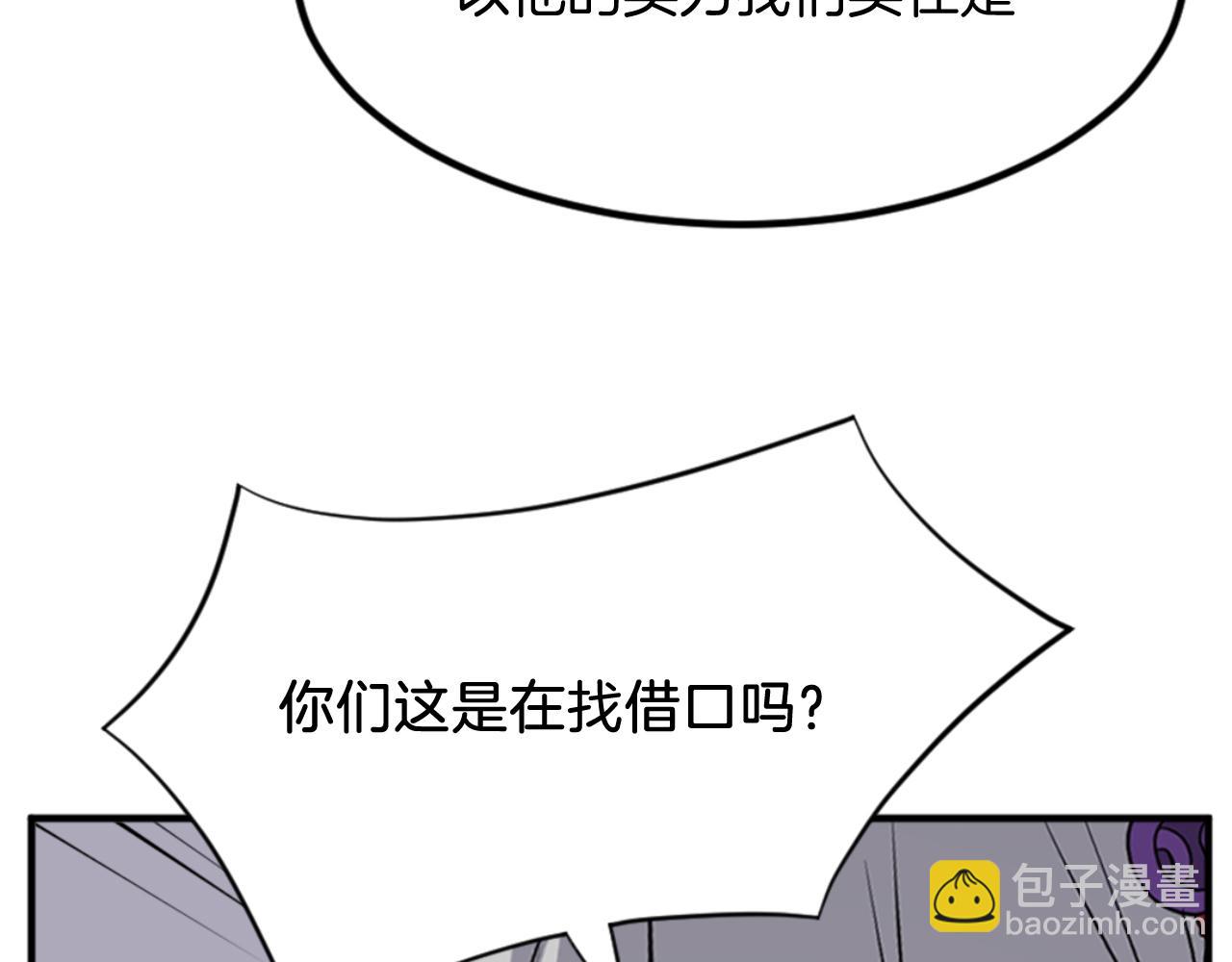 🍲重生不死尊 第148话 游刃有余 第28页
