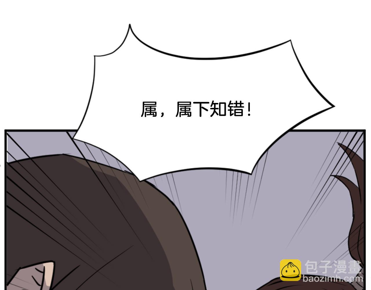 🍲重生不死尊 第148话 游刃有余 第31页