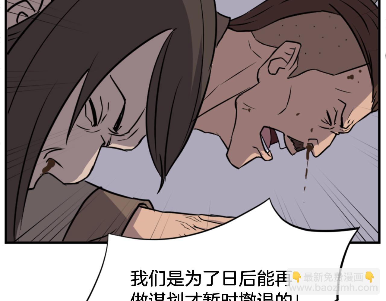 🍲重生不死尊 第148话 游刃有余 第32页