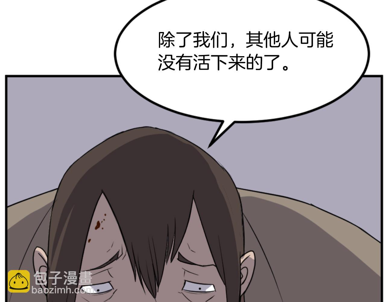 🍲重生不死尊 第148话 游刃有余 第36页